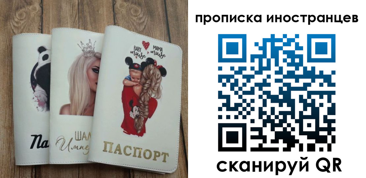 временная регистрация надежно в Хадыженске