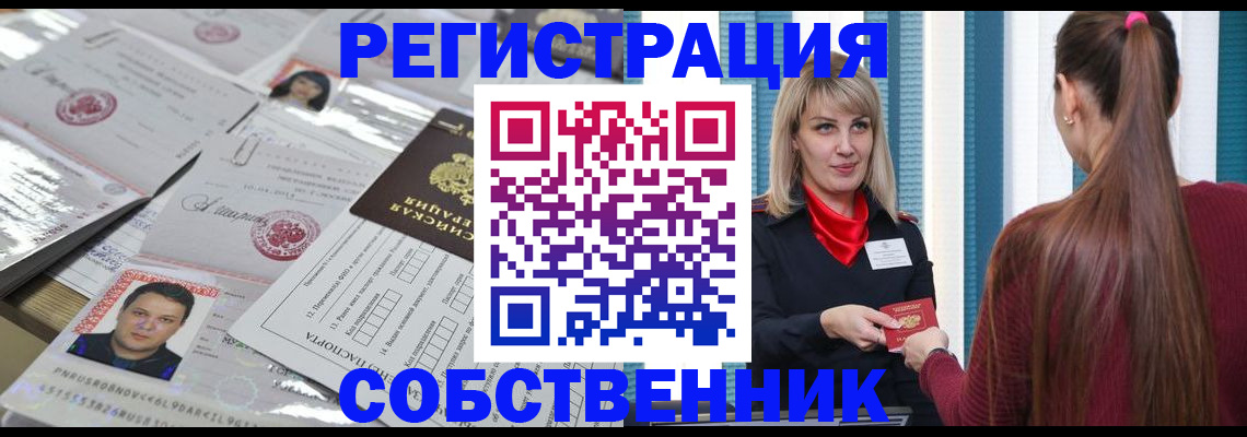прописка регистрация в Хадыженске