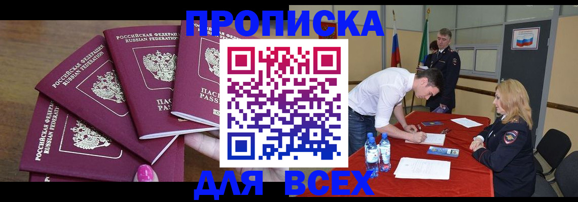 прописка иностранных граждан в Хадыженске