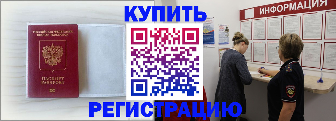 временная регистрация надежно в Хадыженске