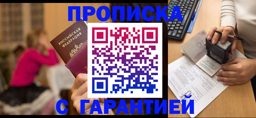 найти адрес прописки в Хадыженске