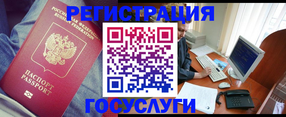 прописка для работы в Хадыженске