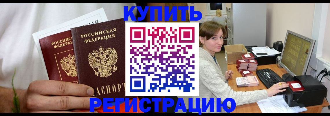 миграционный учет в Хадыженске